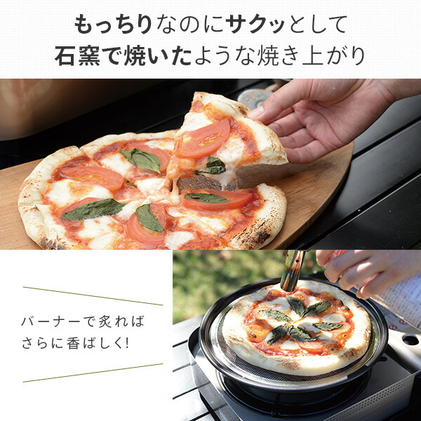 ピザ窯 LaLaLaピザ ガス火専用 レシピ付き 日本製 A-77621 アーネスト