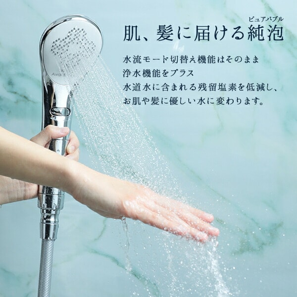 浄水機能付き 節水 シャワーヘッド ボリーナ アヴァンティ アクア Bollina Avanti Aqua ウルトラファインバブル浄水 TK-7230  田中金属製作所