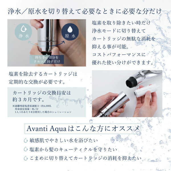 【10％オフクーポン対象】浄水機能付き 節水 シャワーヘッド ボリーナ アヴァンティ アクア Bollina Avanti  Aqua ウルトラファインバブル浄水 TK-7230 田中金属製作所