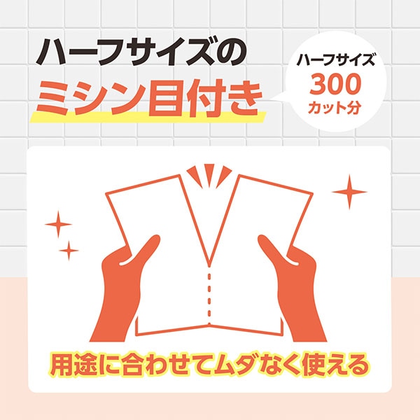 【10％オフクーポン対象】スコッティファイン 3倍巻 キッチンタオル 150カット 1ロール×24パック(24ロール) 日本製紙クレシア