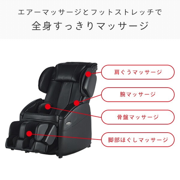 【代引不可】トラディS マッサージチェア TR-30 メーカー1年保証付き TR-30 ブラック フジ医療器