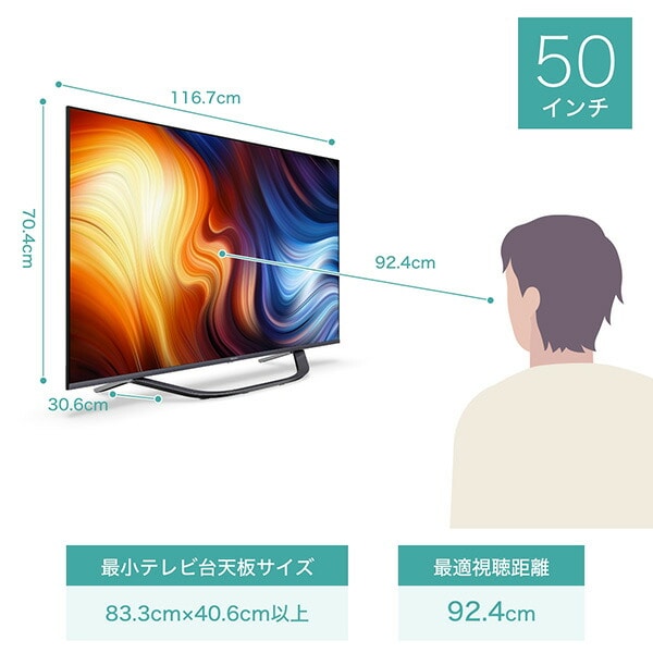 テレビ/映像機器 テレビ 50型 4K液晶テレビ (地上・BS・110度CS) 外付けHDD裏番組録画対応 50V 