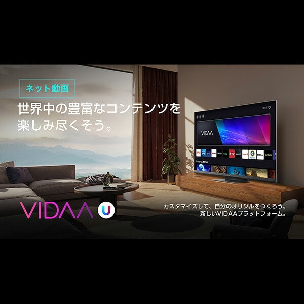 【10％オフクーポン対象】【代引不可】75型 4K液晶テレビ (地上・BS・110度CS) 外付けHDD裏番組録画対応 75V 75U7H ハイセンスジャパン Hisense