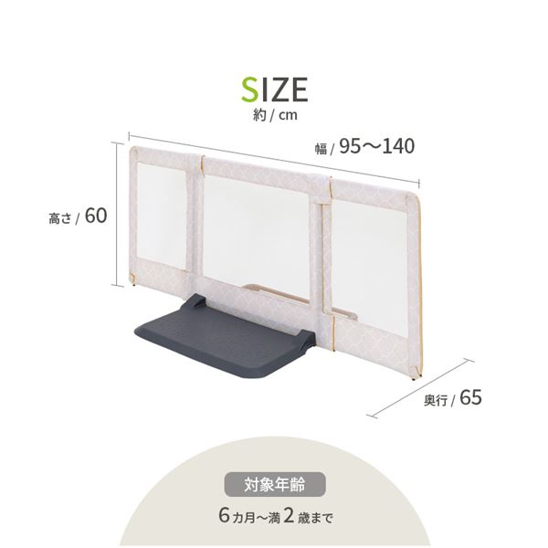 おくだけとおせんぼ Mサイズ (幅95-140cm)(対象年齢6ヵ月-2歳頃まで ...