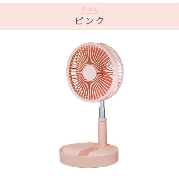 扇風機 首振り USB充電式 エアテイク 最大高さ100cm KNY-F100(LW)/NY-F100(LP) エンプレイス nplace