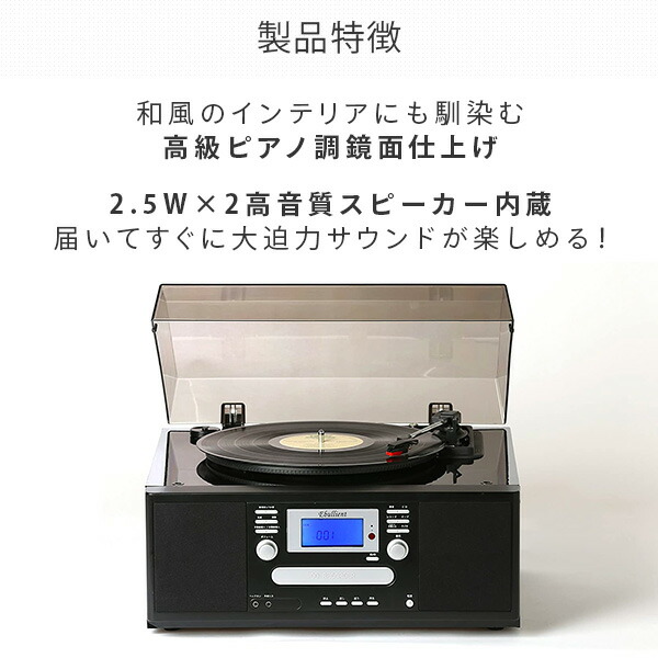 10％オフクーポン対象】レコードプレーヤー CDプレーヤー AM FM