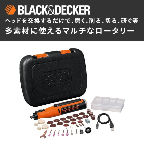 【10％オフクーポン対象】ロータリーツール 電動ツール ハンドグラインダー ハンドリューター ルーター BCRT8K35 オレンジ ブラックアンドデッカー(BLACK＆DECKER)