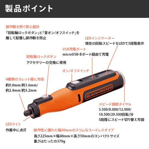 【10％オフクーポン対象】ロータリーツール 電動ツール ハンドグラインダー ハンドリューター ルーター BCRT8K35 オレンジ ブラックアンドデッカー(BLACK＆DECKER)