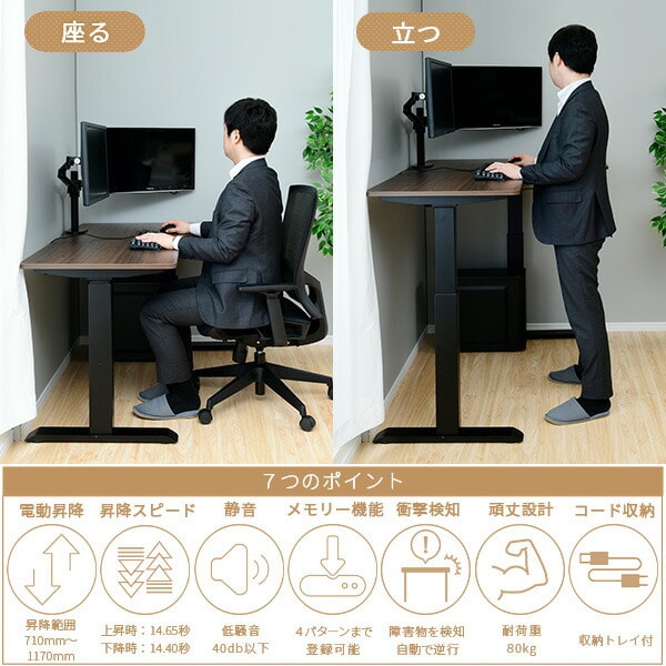 新作早割 電動スタンディングデスク 110 ×60 CM - 机/テーブル