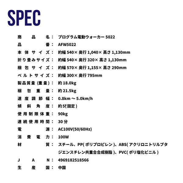 【10％オフクーポン対象】プログラム電動ウォーカー AFW5022 アルインコ ALINCO