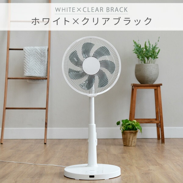 初回限定お試し価格】 山善 扇風機 30cm DCモーター 静音モード リモコン付 左右首振り ポール継脚仕様 入切タイマー付 ホワイト 