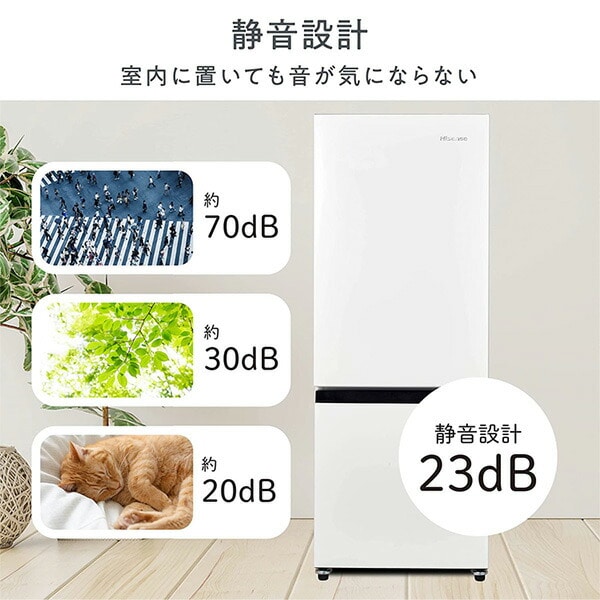 冷蔵庫 2ドア 冷凍冷蔵庫 162L (冷蔵室113L/冷凍室49L) ハイセンス 