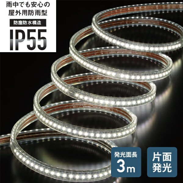 HATAYA ハタヤリミテッド  LEDテープライト片面発光タイプ(10m赤セット) LTP-10S(R) - 2