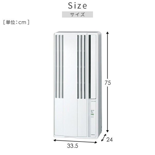 ウインドエアコン 冷房専用タイプ (4.5-8畳) CW-1823R-