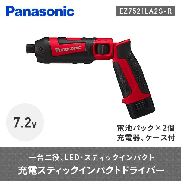 Panasonic パナソニック 7.2V充電スティックドリルドライバー(赤) Panasonic リチウムイオン電池LA EZ7421LA2S-R  返品種別B