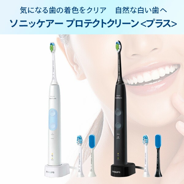 ソニッケアー プロテクトクリーンプラス 充電式 音波電動歯ブラシ