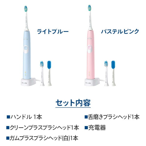 フィリップス 電動歯ブラシ Sonicare protect 1セット