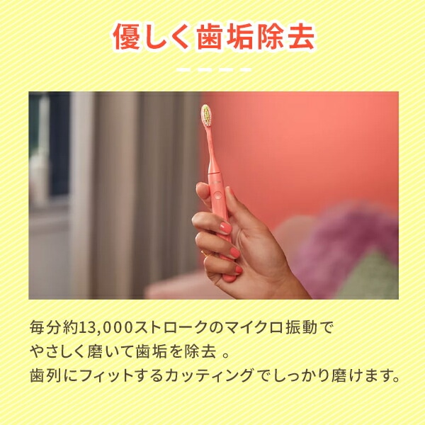 Philips One 乾電池式 電動歯ブラシ 軽量 トラベルケース付き 電動歯ブラシ HY1100 フィリップス PHILIPS