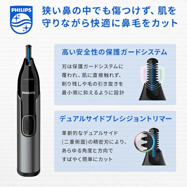 ノーズエチケットカッター3000シリーズ (鼻/耳/眉) Nose trimmer ...