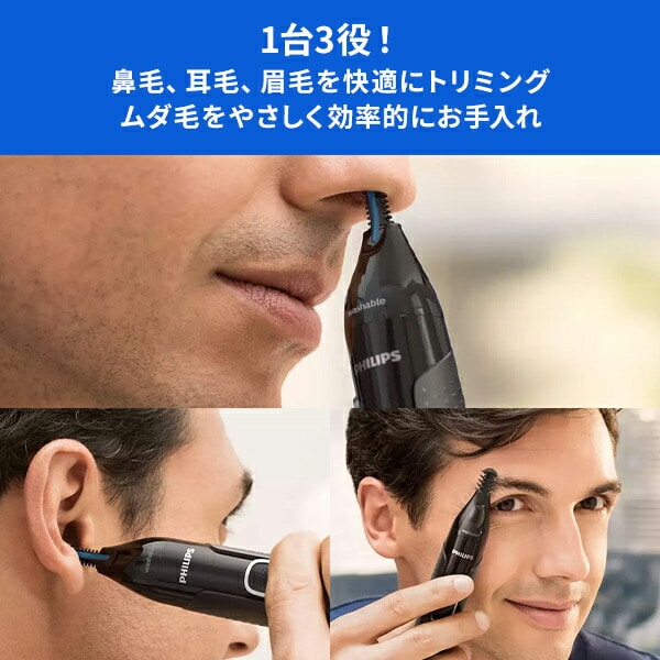ノーズエチケットカッター3000シリーズ (鼻/耳/眉) Nose trimmer 