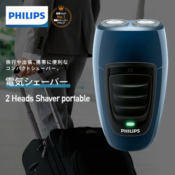 ポータブルシェーバー 2ヘッドコンパクトシェーバー 2 Heads Shaver