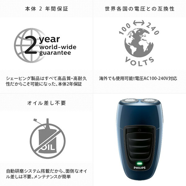 ポータブルシェーバー 2ヘッドコンパクトシェーバー PHILIPS 2 Heads Shaver PQ190/16 フィリップス PHILIPS