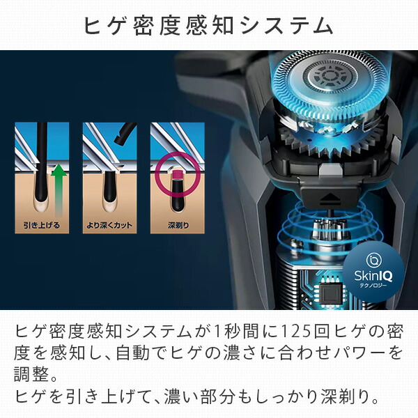 シェーバー7000 Shaver series7000 S7786/50 フィリップス | 山善