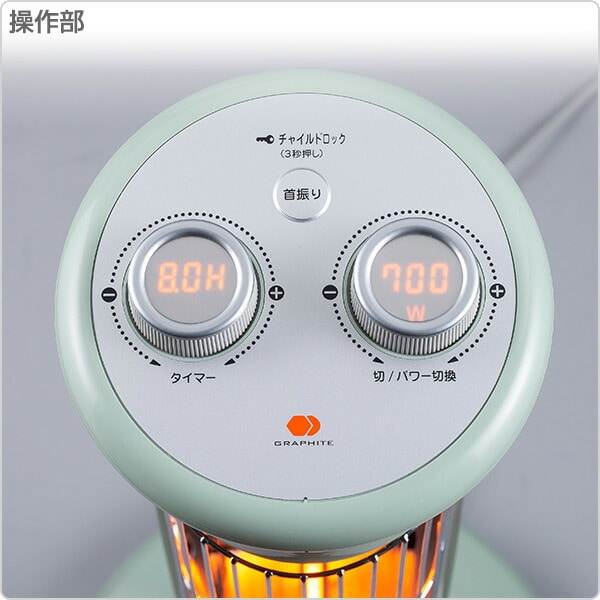 グラファイトヒーター タイマー/首振り 最大900W CAH-1G9D アラジン