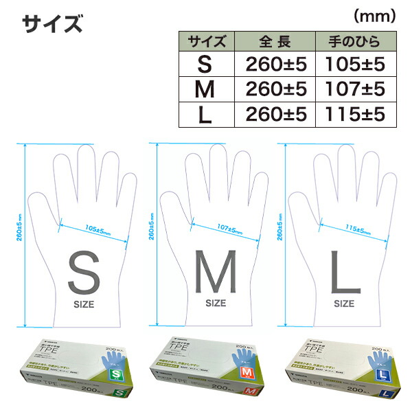 TPE 手袋 200枚 使い捨て パウダーフリー 食品衛生法適合品 ブルー 山善 YAMAZEN