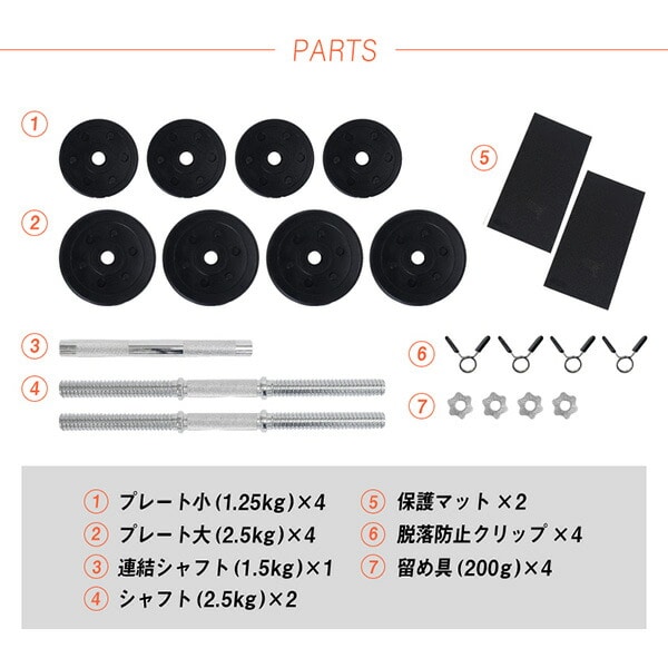 2WAY 可変式 セメントダンベルセット 10kg 2個セット EXG421 