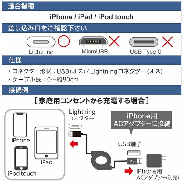 MFi認証Lightning リールケーブル MUJ-R2 WH ホワイト エアージェイ air-J