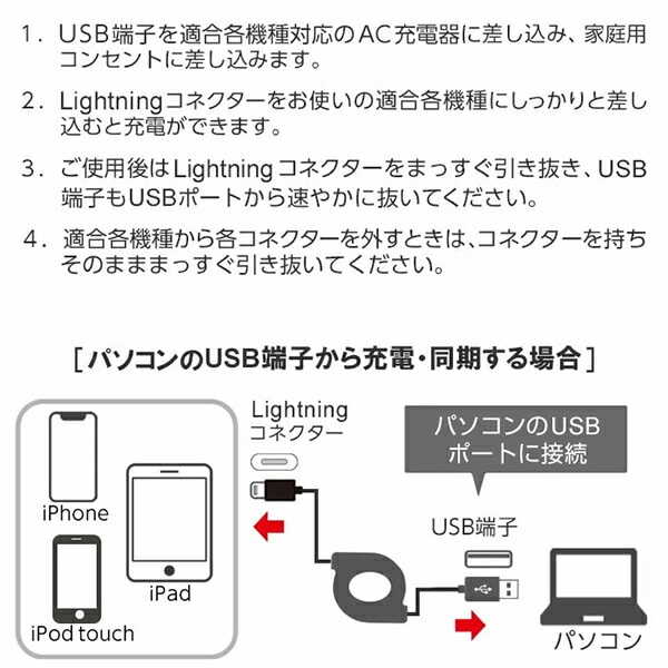 【10％オフクーポン対象】MFi認証Lightning リールケーブル MUJ-R2 WH ホワイト エアージェイ air-J