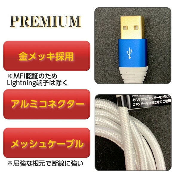 【10％オフクーポン対象】プレミアム3in1 Lightningマルチケーブル 1m UKJ-PLMC100 エアージェイ air-J