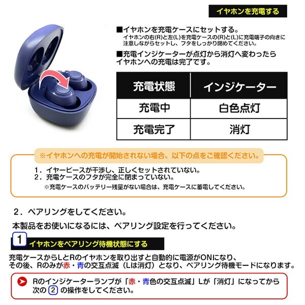 Mini True Wireless Stereo Earphone ABT-AP5 エアージェイ | 山善