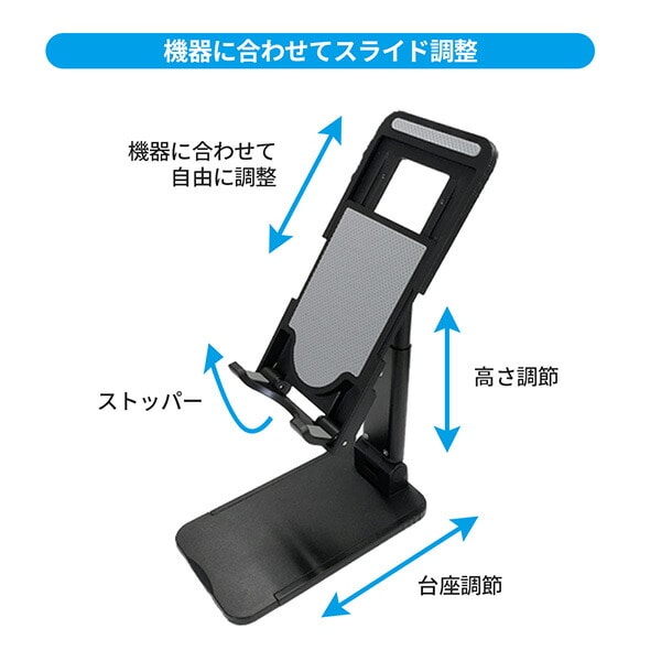 スマホ＆タブレットマルチスタンド ATST-1 エアージェイ air-J