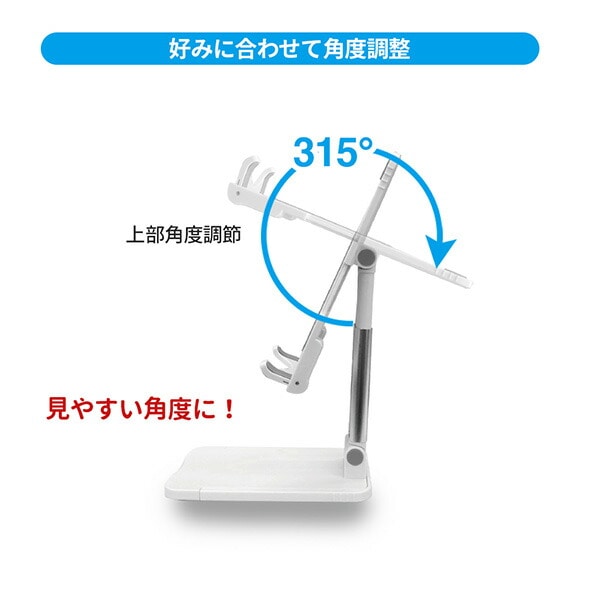 スマホ＆タブレットマルチスタンド ATST-1 エアージェイ air-J