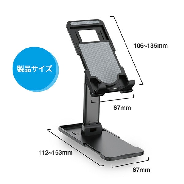 スマホ＆タブレットマルチスタンド ATST-1 エアージェイ air-J