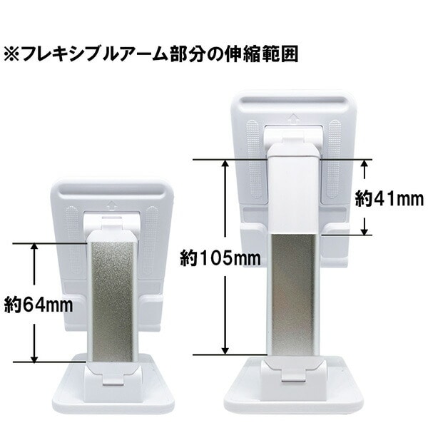 スマホ＆タブレットマルチスタンド ATST-1 エアージェイ air-J