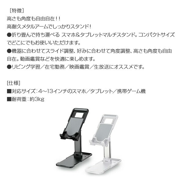 【10％オフクーポン対象】スマホ＆タブレットマルチスタンド ATST-1 エアージェイ air-J