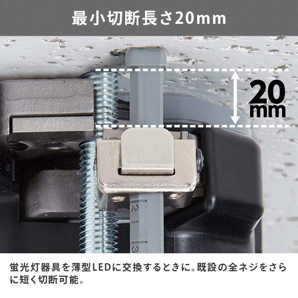 充電全ネジカッター デュアル (14.4V/18V) 最小切断20mm 本体のみ(電池パック/充電器/ケース別売) EZ45A8X-B パナソニック  Panasonic | 山善ビズコム オフィス用品/家電/屋外家具/日用品の通販 山善公式オンラインショップ