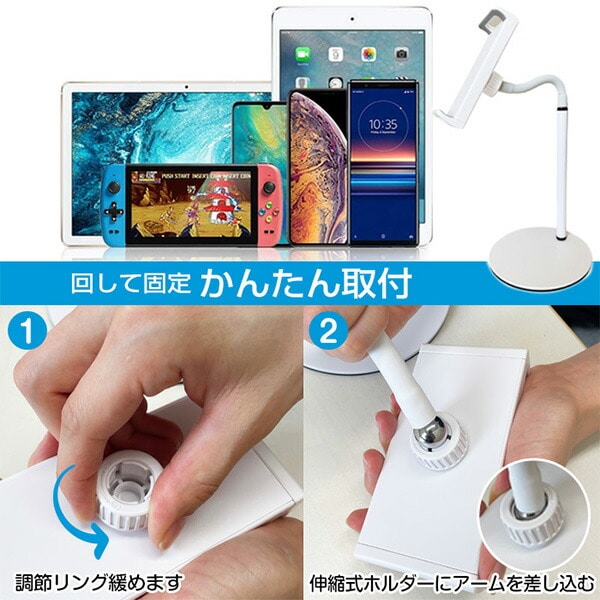 【10％オフクーポン対象】スマホ＆タブレットフレキシブルアームスタンド 卓上タイプ ATST-2 エアージェイ air-J