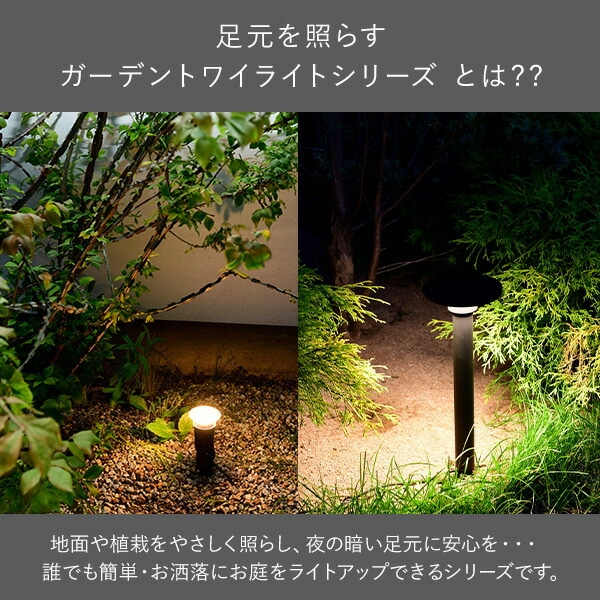 【10％オフクーポン対象】ガーデンライト 足元を照らす 追加用単品 GT-J101AC(GD) 山善 YAMAZEN ガーデントワイライト