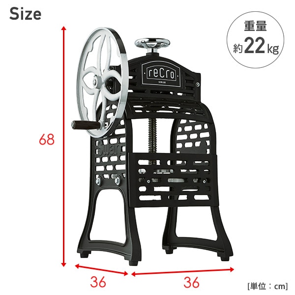 SWAN 手動式氷削機 recro レトロ かき氷 SI-8B ブラック 池永鉄工