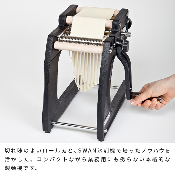 SWAN 製麺機 4mm 手動 ラーメン そば うどん パスタ 麺 SEM-02