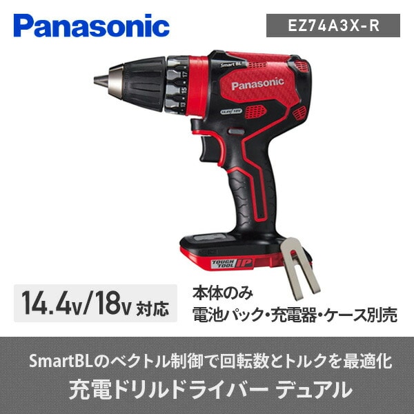 充電ドリルドライバー(赤) 18V 5.0Ah電池2個・本体・充電器・ケース