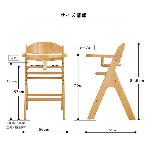 ベビーチェア 木製 ハイチェア スワルン(お座りが出来るようになってから5歳頃まで) 22006 ナチュラル カトージ KATOJI