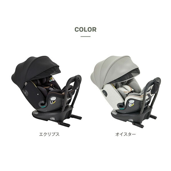 ジョイー Joie チャイルドシート アイ・アーク 360度 グロウ 38108/38109 カトージ KATOJI | 山善ビズコム  オフィス用品/家電/屋外家具/日用品の通販 山善公式オンラインショップ