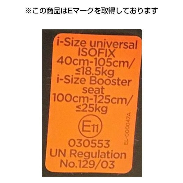 ジョイー Joie チャイルドシート アイ・アーク 360度 グロウ 38108/38109 カトージ KATOJI | 山善ビズコム  オフィス用品/家電/屋外家具/日用品の通販 山善公式オンラインショップ