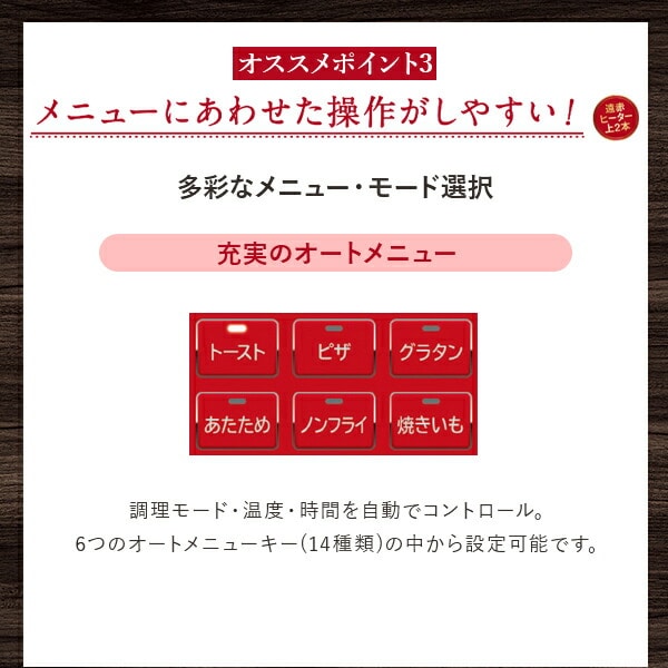 コンベクション オーブントースター 1300W 4枚焼き 遠赤ヒーター