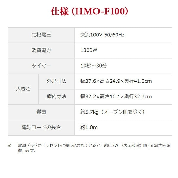 コンベクション オーブントースター 1300W 4枚焼き 遠赤ヒーター